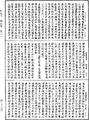 四分律《中華大藏經》_第40冊_第651頁