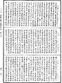 阿毗達磨大毗婆沙論《中華大藏經》_第45冊_第781頁