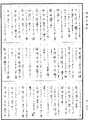 放光摩訶般若波羅蜜經《中華大藏經》_第7冊_第0280頁