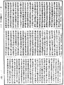 菩薩瓔珞經《中華大藏經》_第21冊_第143頁