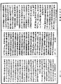 金剛頂瑜伽中略出念誦經《中華大藏經》_第23冊_第692頁