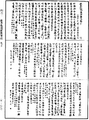 蘇悉地羯羅供養法《中華大藏經》_第23冊_第777頁