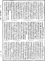 菩薩善戒經《中華大藏經》_第24冊_第637頁