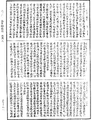 瑜伽師地論《中華大藏經》_第27冊_第831頁