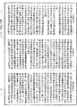瑜伽師地論《中華大藏經》_第27冊_第911頁
