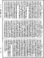 摄大乘论《中华大藏经》_第29册_第0773页