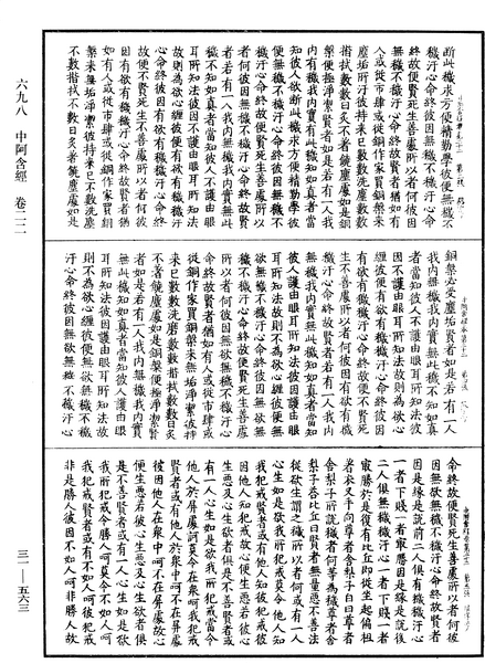 File:《中華大藏經》 第31冊 第0563頁.png