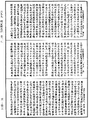 增壹阿含經《中華大藏經》_第32冊_第0455頁