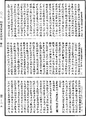 阿毗達磨俱舍釋論《中華大藏經》_第46冊_第0815頁