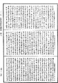 阿毗達磨俱舍釋論《中華大藏經》_第46冊_第0859頁