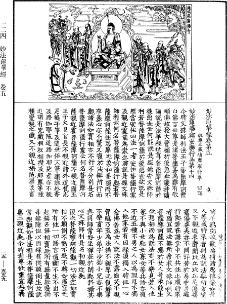 File:《中華大藏經》 第15冊 第559頁.png