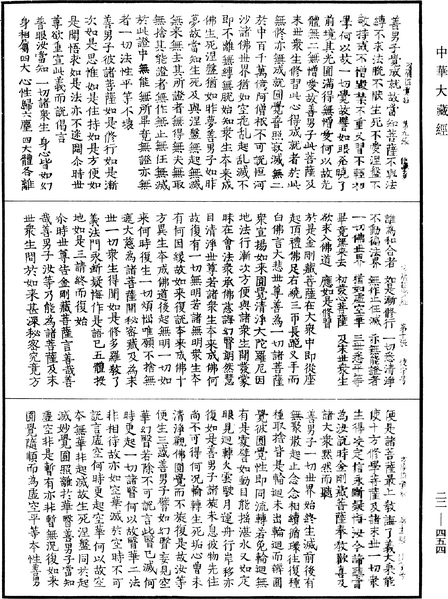 File:《中華大藏經》 第22冊 第454頁.png