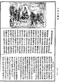 蘇悉地羯羅供養法《中華大藏經》_第23冊_第762頁