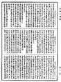 根本薩婆多部律攝《中華大藏經》_第42冊_第166頁