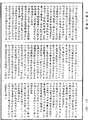 毗尼母经《中华大藏经》_第42册_第746页