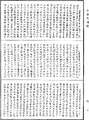 阿毗曇八犍度論《中華大藏經》_第43冊_第026頁