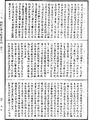 阿毗達磨大毗婆沙論《中華大藏經》_第45冊_第713頁