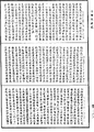 阿毗達磨俱舍釋論《中華大藏經》_第46冊_第0806頁