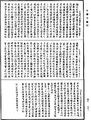阿毗达磨顺正理论《中华大藏经》_第47册_第772页
