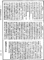 郁迦羅越問菩薩行經《中華大藏經》_第9冊_第0739頁