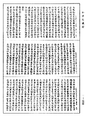 大般若波羅蜜多經《中華大藏經》_第2冊_第564頁