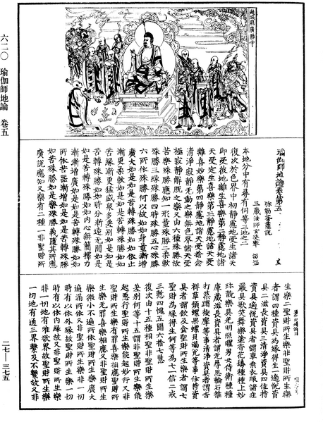 File:《中華大藏經》 第27冊 第375頁.png