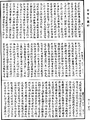 佛性論《中華大藏經》_第30冊_第0378頁