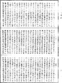阿毗曇八犍度論《中華大藏經》_第43冊_第012頁
