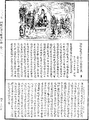 阿毗達磨大毗婆沙論《中華大藏經》_第45冊_第905頁