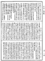 諸經要集《中華大藏經》_第53冊_第814頁