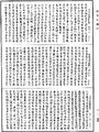 菩薩瓔珞經《中華大藏經》_第21冊_第144頁