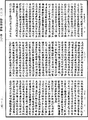 瑜伽師地論《中華大藏經》_第28冊_第0251頁