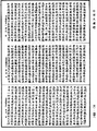 决定藏论《中华大藏经》_第30册_第0448页