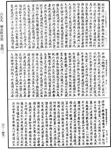 File:《中華大藏經》 第32冊 第0491頁.png
