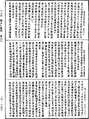 佛本行集經《中華大藏經》_第35冊_第1065頁