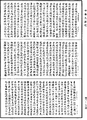 三法度论《中华大藏经》_第48册_第0974页