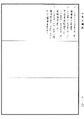 大明度經《中華大藏經》 第8冊 第0188頁1