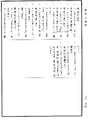 金剛頂瑜伽中略出念誦經《中華大藏經》_第23冊_第714頁2