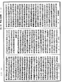 瑜伽師地論《中華大藏經》_第28冊_第0227頁