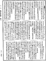 般若燈論釋《中華大藏經》_第28冊_第0949頁