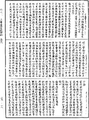 大乘廣百論釋論《中華大藏經》_第29冊_第0181頁