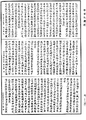 起世經《中華大藏經》_第33冊_第0630頁