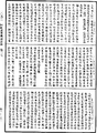 阿毗达磨藏显宗论《中华大藏经》_第48册_第0321页