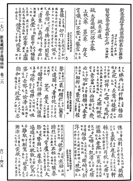 File:《中華大藏經》 第60冊 第0405頁.png