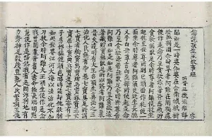 高麗藏K0676 佛說頂生王故事經 1卷.djvu