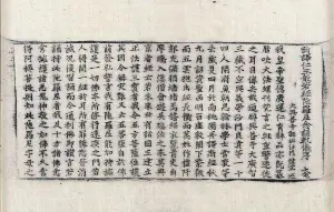 高麗藏K1322 仁王般若念誦法 1卷.djvu