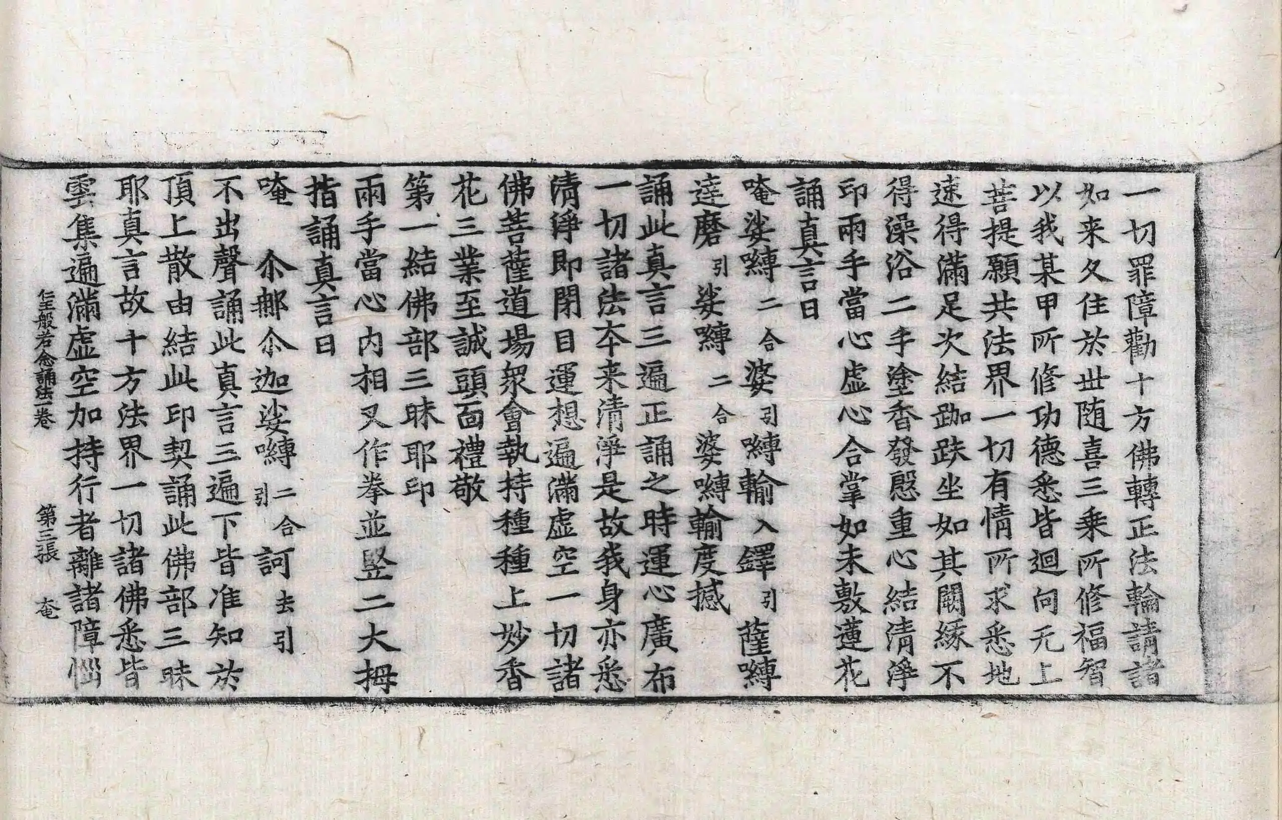 File:高麗藏K1322 仁王般若念誦法 1卷.djvu