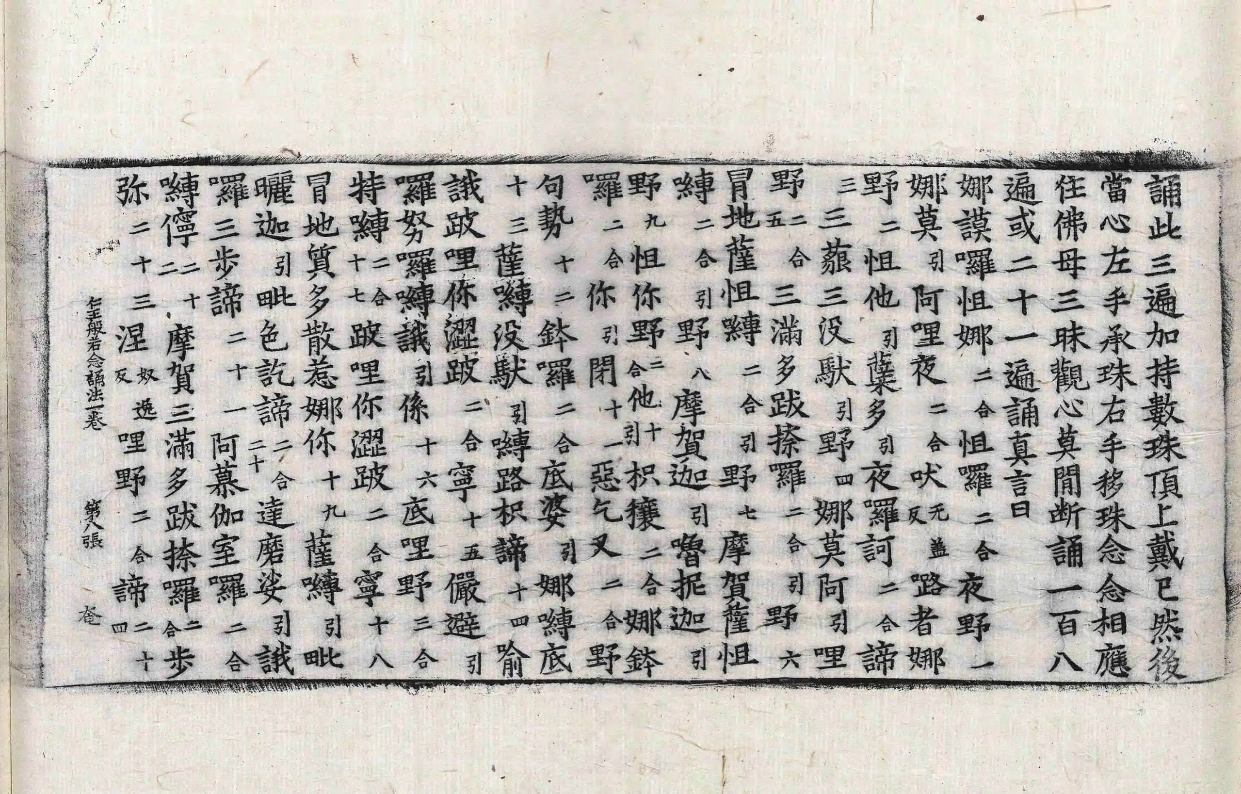 File:高麗藏K1322 仁王般若念誦法 1卷.djvu