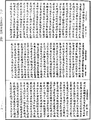 大方廣佛華嚴經《中華大藏經》_第12冊_第043頁