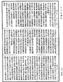 佛說法華三昧經《中華大藏經》_第15冊_第484頁